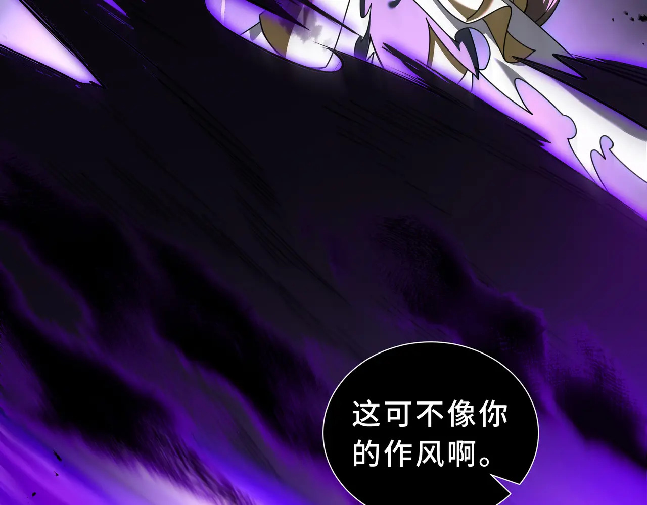 第114话 天幕再临 第61页