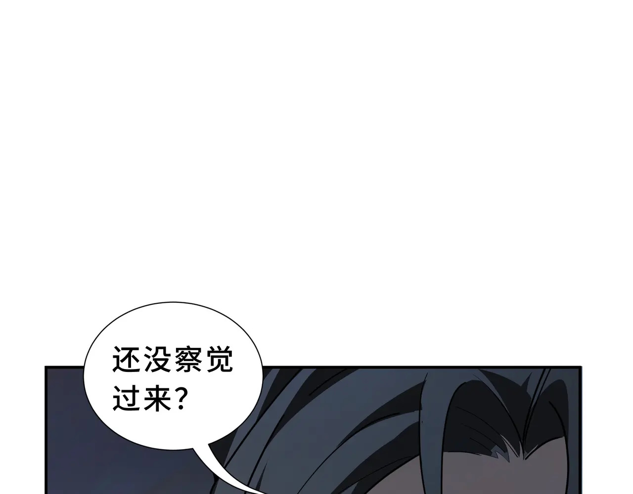 第114话 天幕再临 第80页