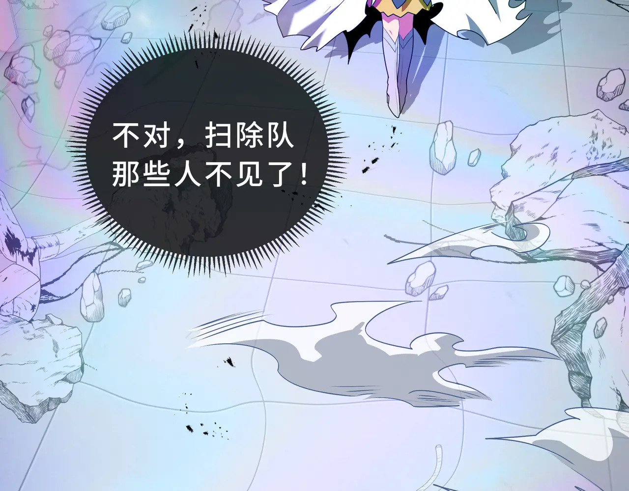 第114话 天幕再临 第84页