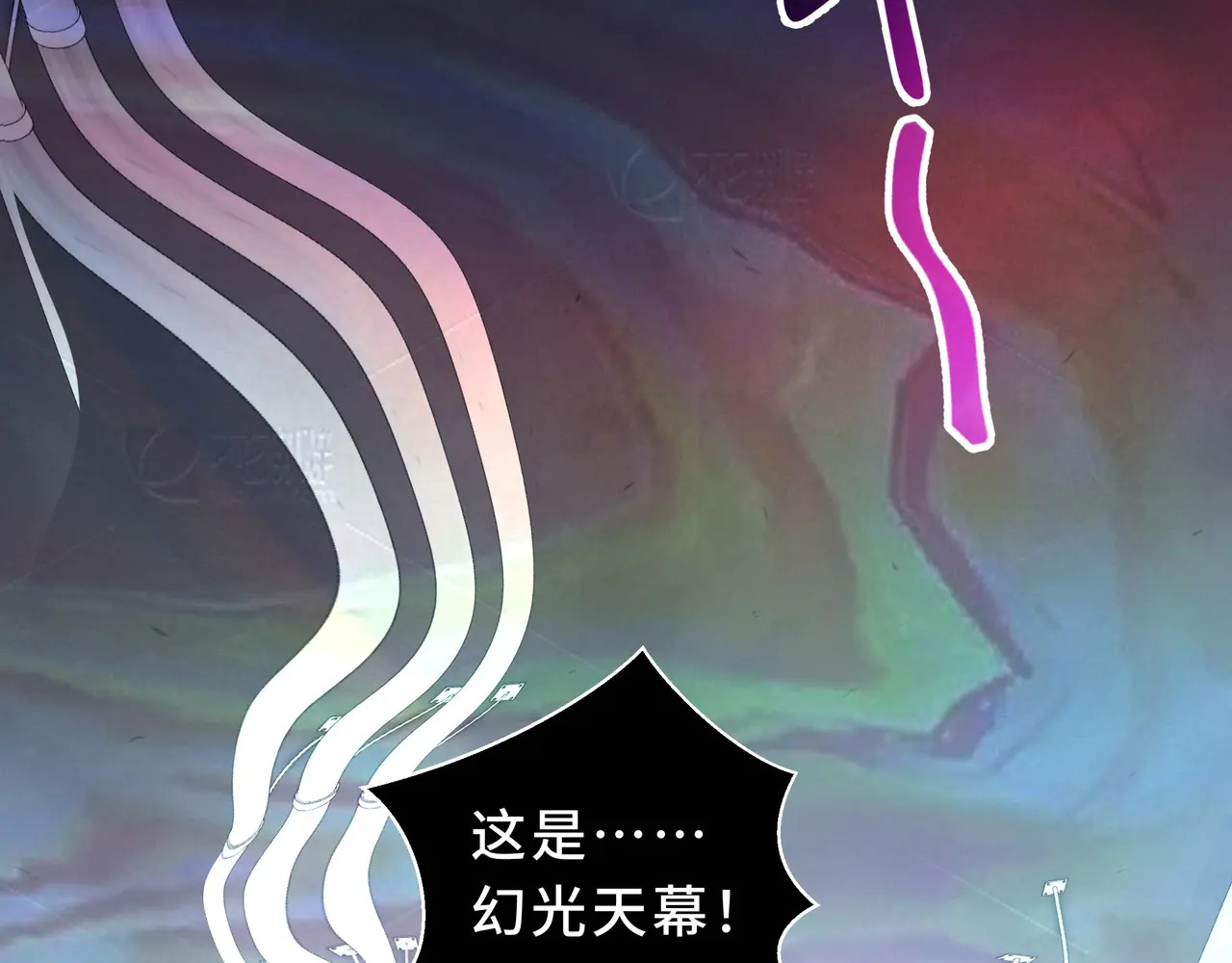 第114话 天幕再临 第88页