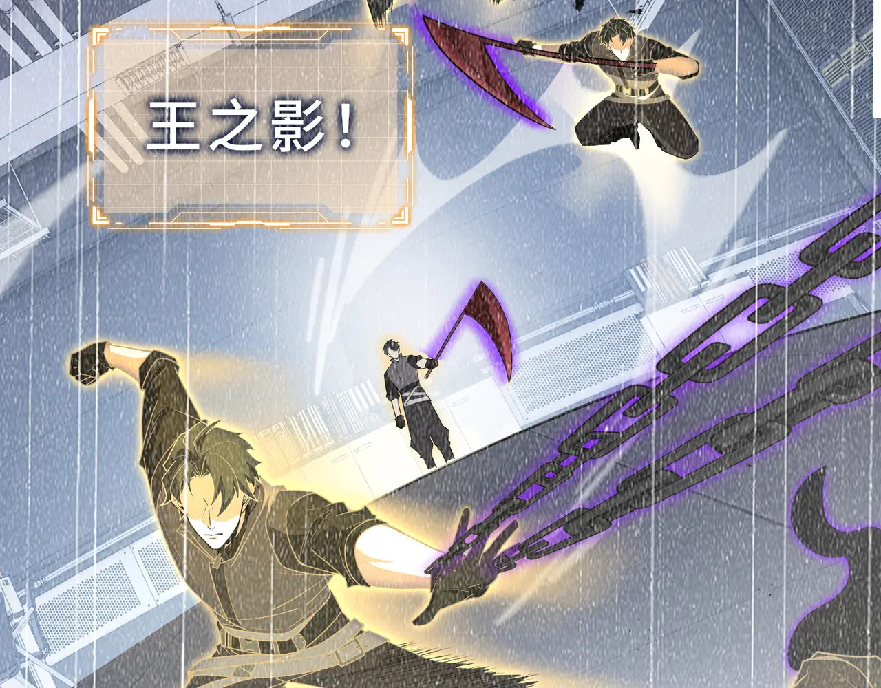 第114话 天幕再临 第91页