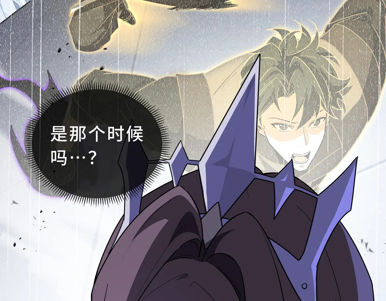 第114话 天幕再临 第92页