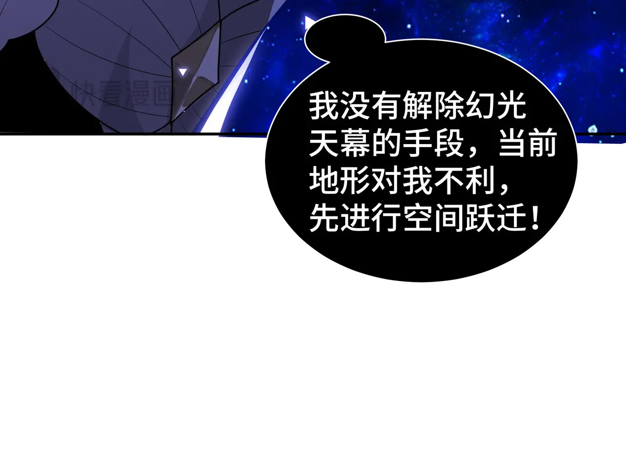 第114话 天幕再临 第94页