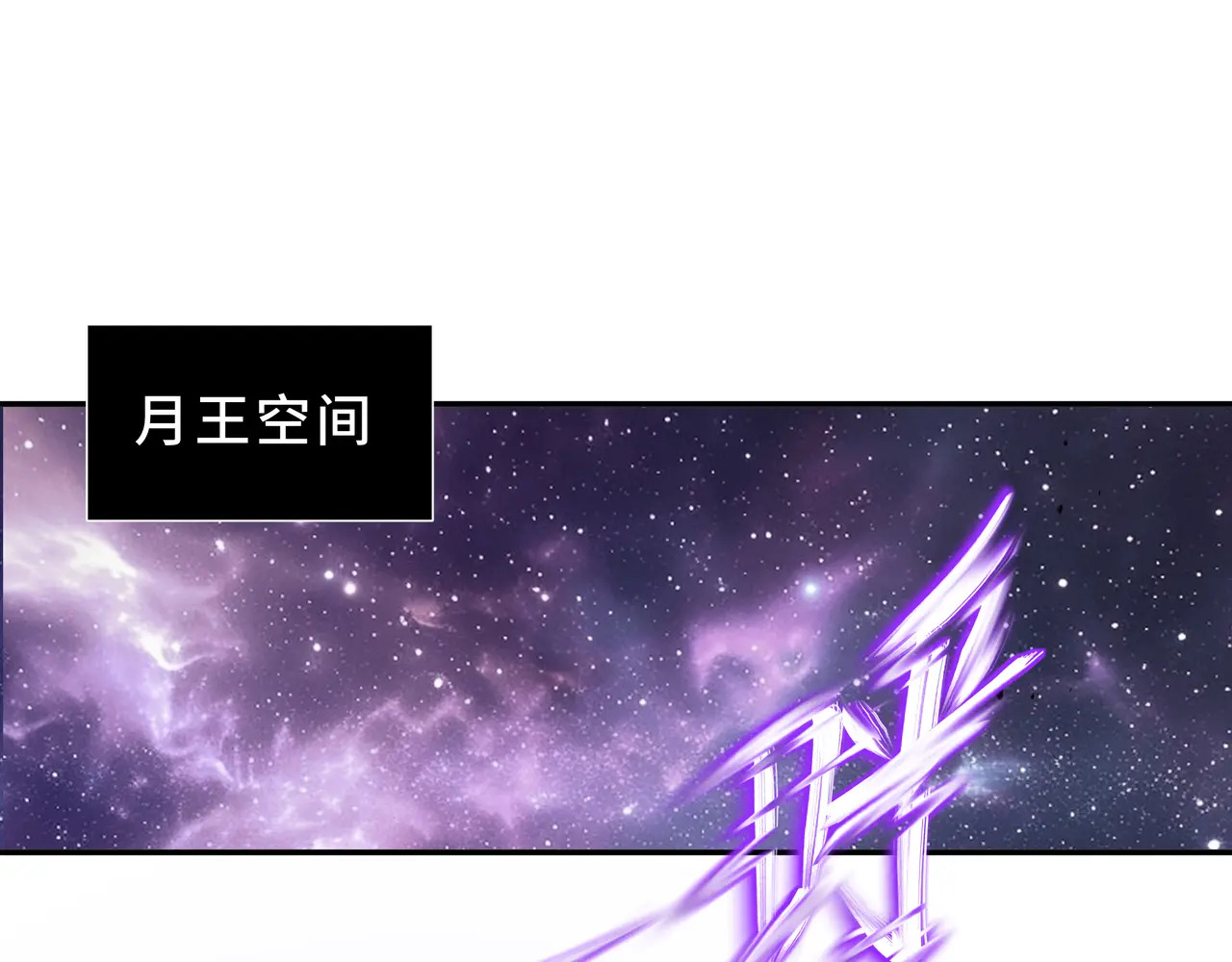 第114话 天幕再临 第95页