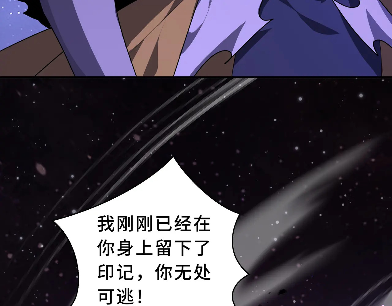 第114话 天幕再临 第98页