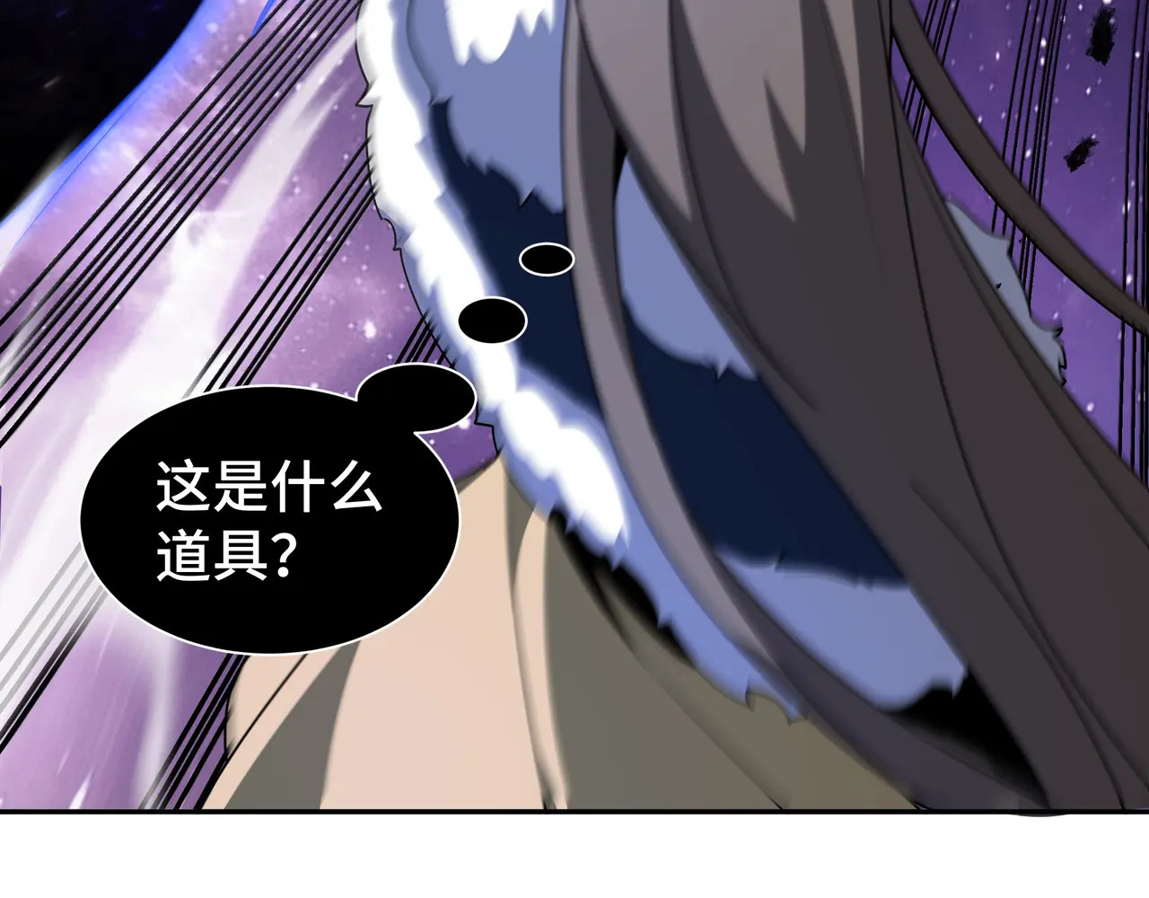 第114话 天幕再临 第105页