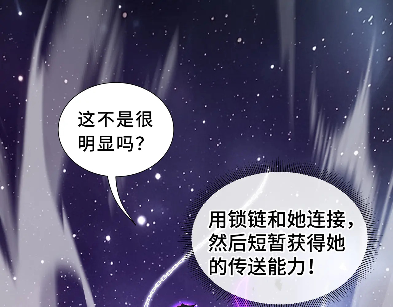 第114话 天幕再临 第110页