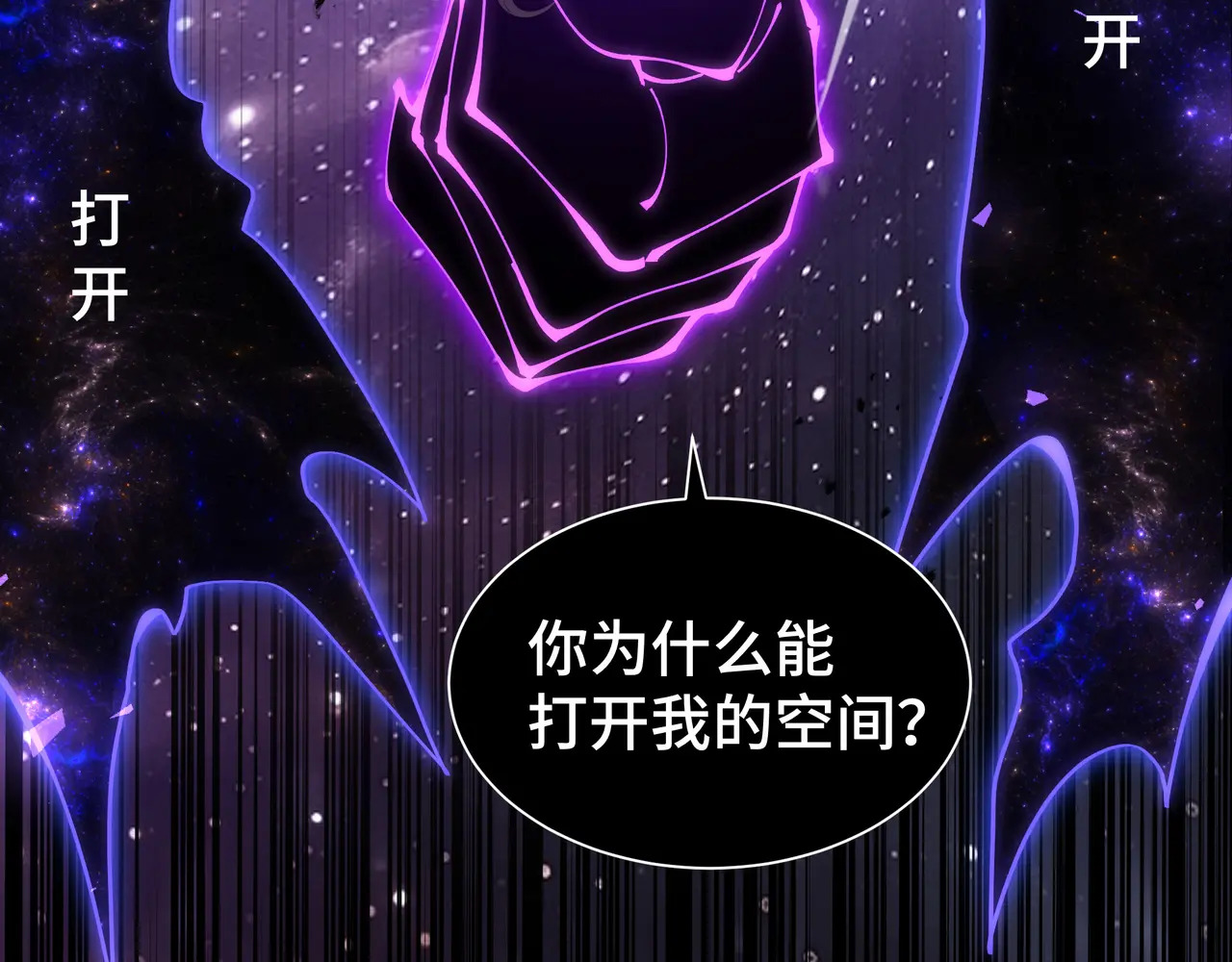 第114话 天幕再临 第112页