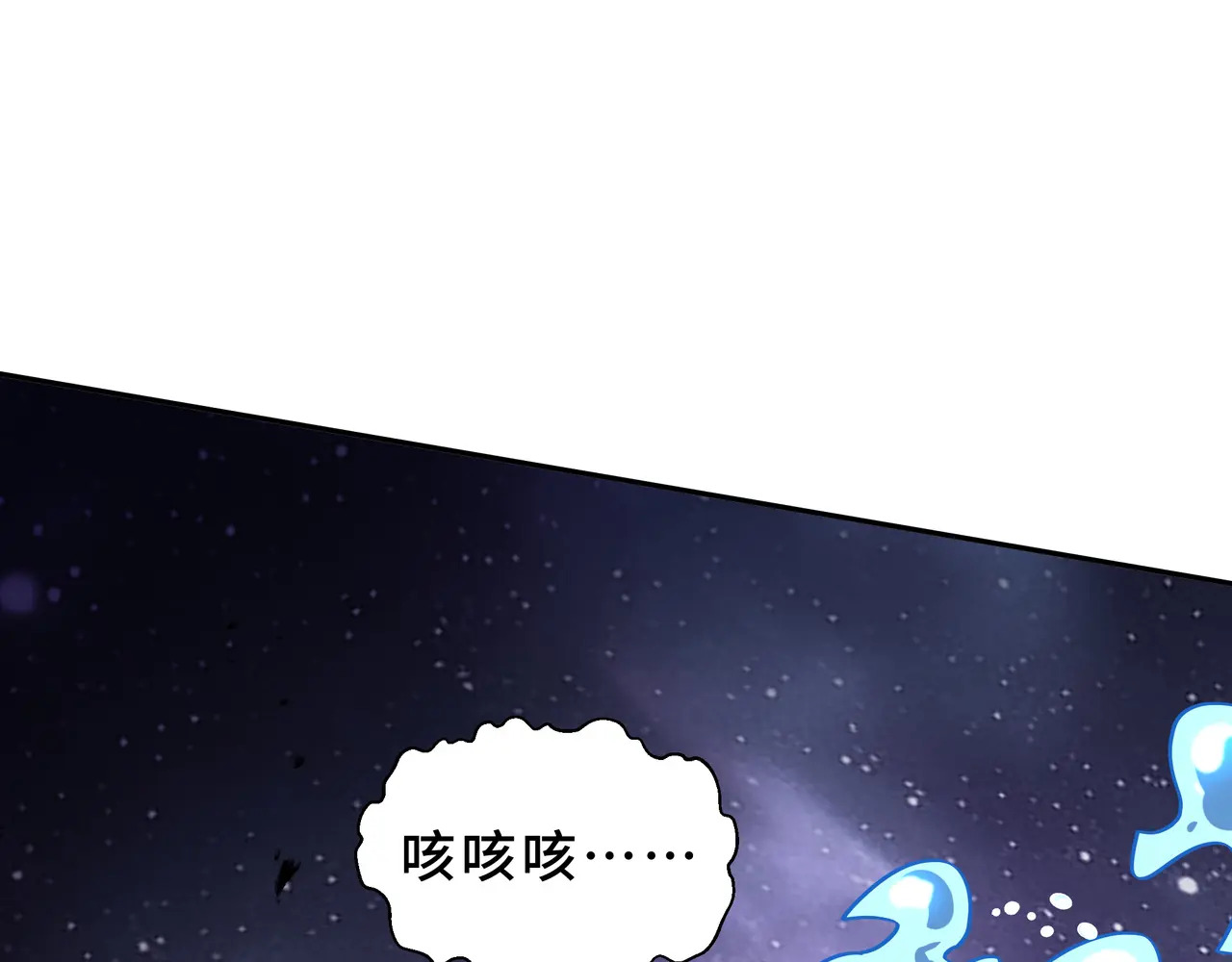 第114话 天幕再临 第121页