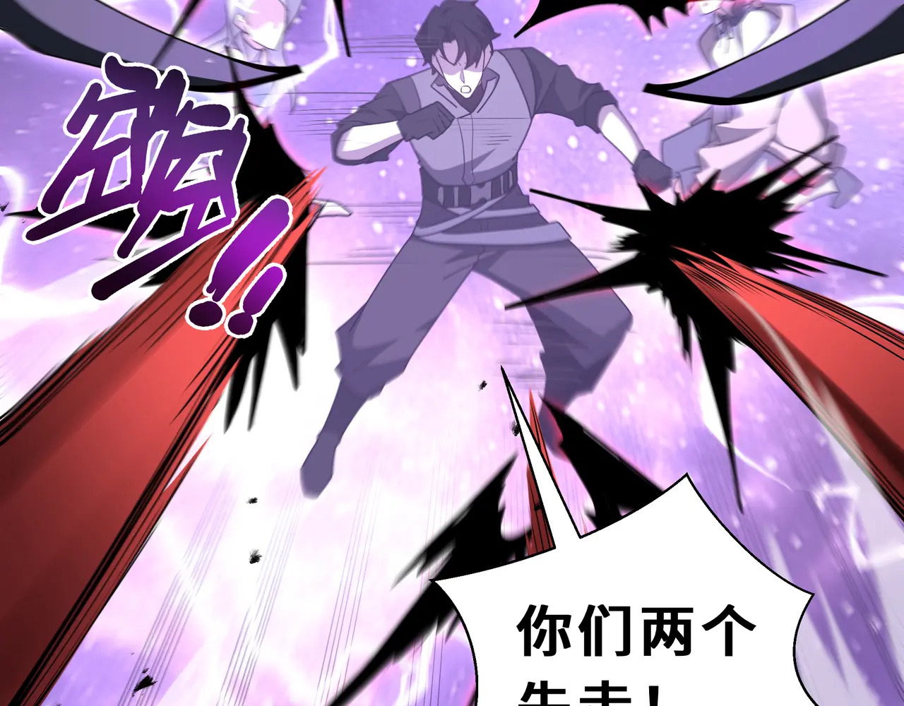 第114话 天幕再临 第131页