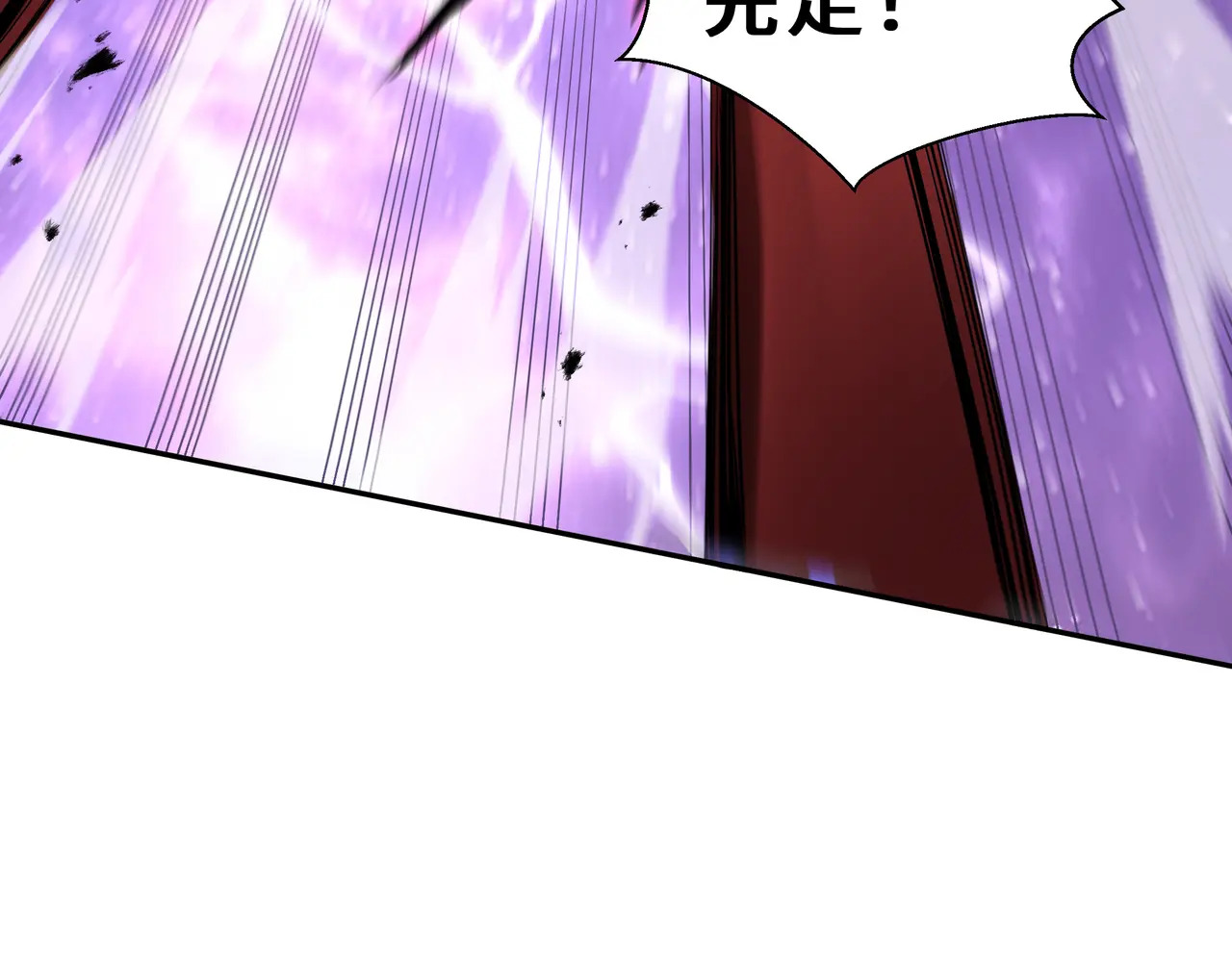 第114话 天幕再临 第132页