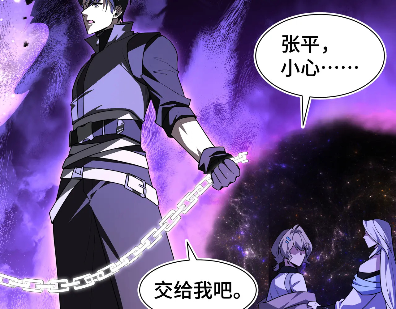 第114话 天幕再临 第136页