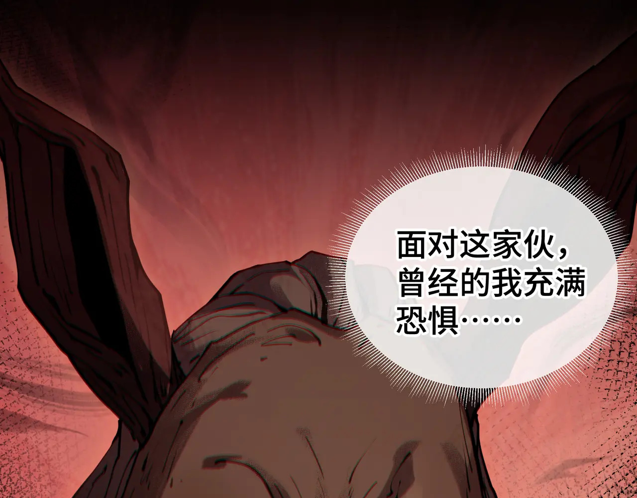 第114话 天幕再临 第138页