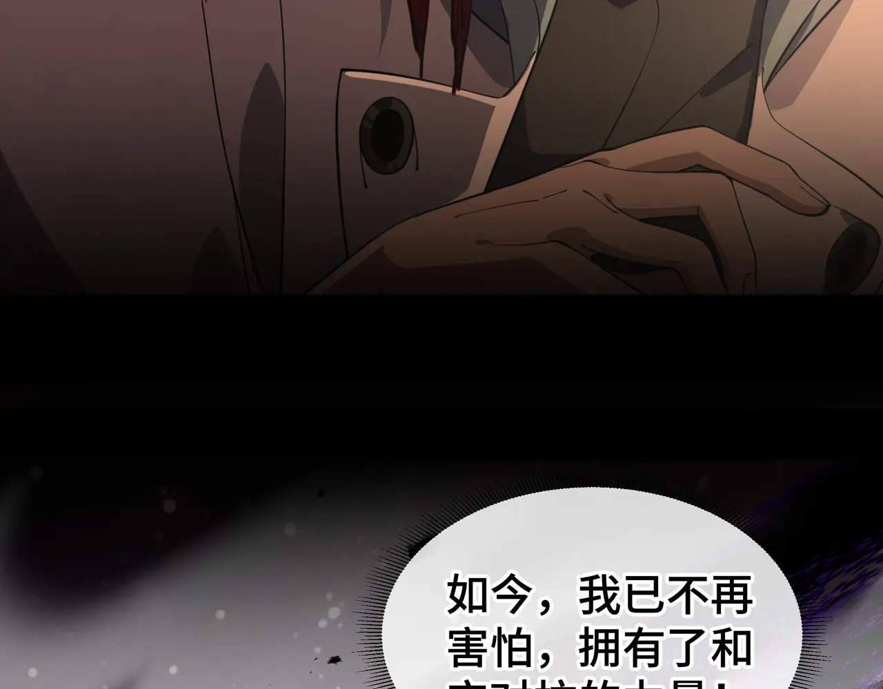 第114话 天幕再临 第141页