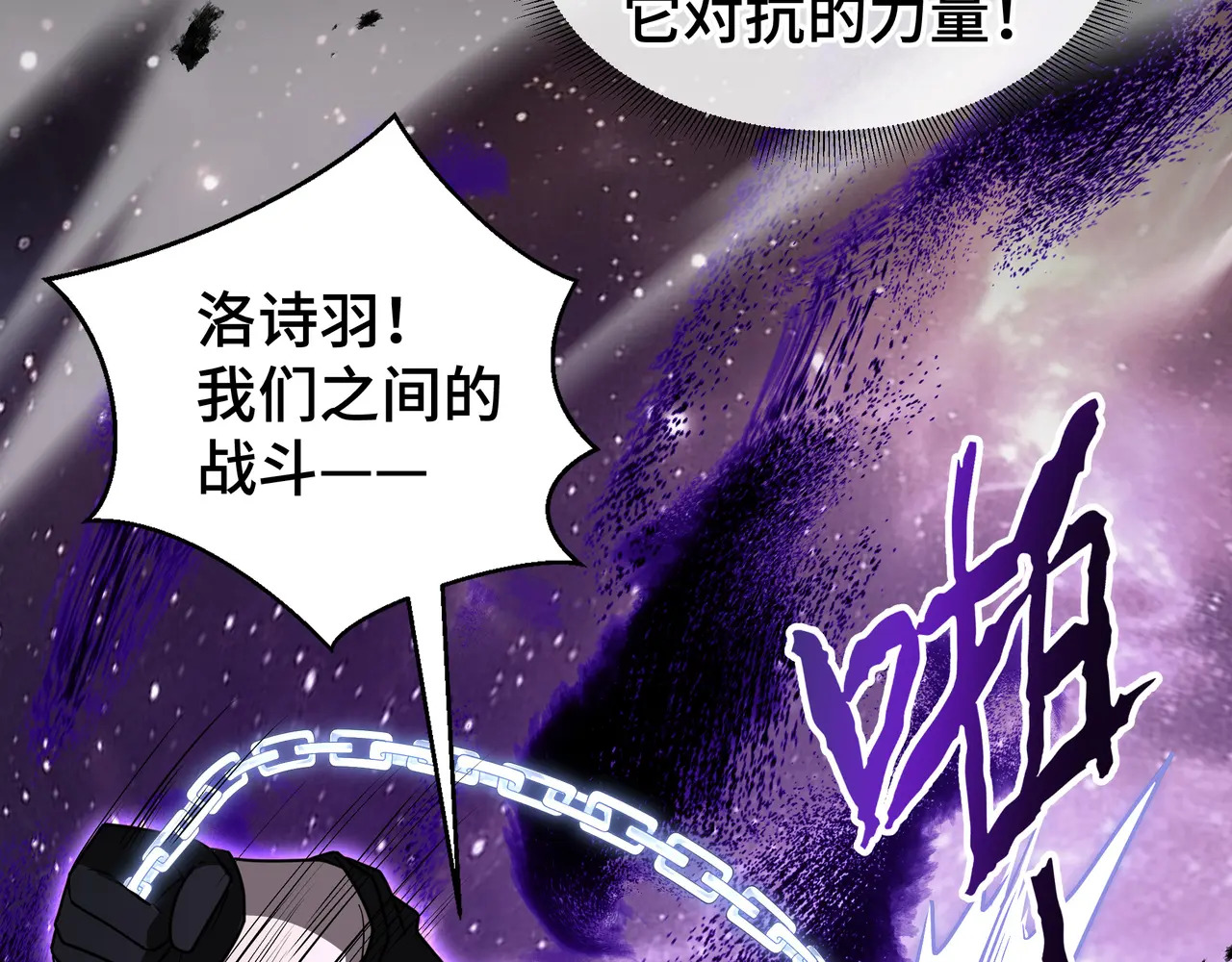 第114话 天幕再临 第142页