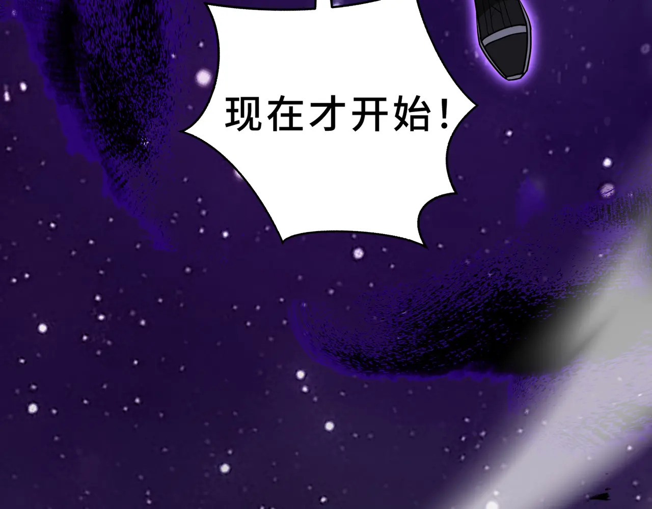 第114话 天幕再临 第145页