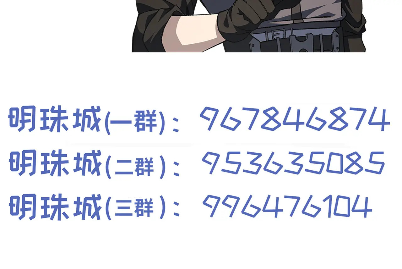 第114话 天幕再临 第148页
