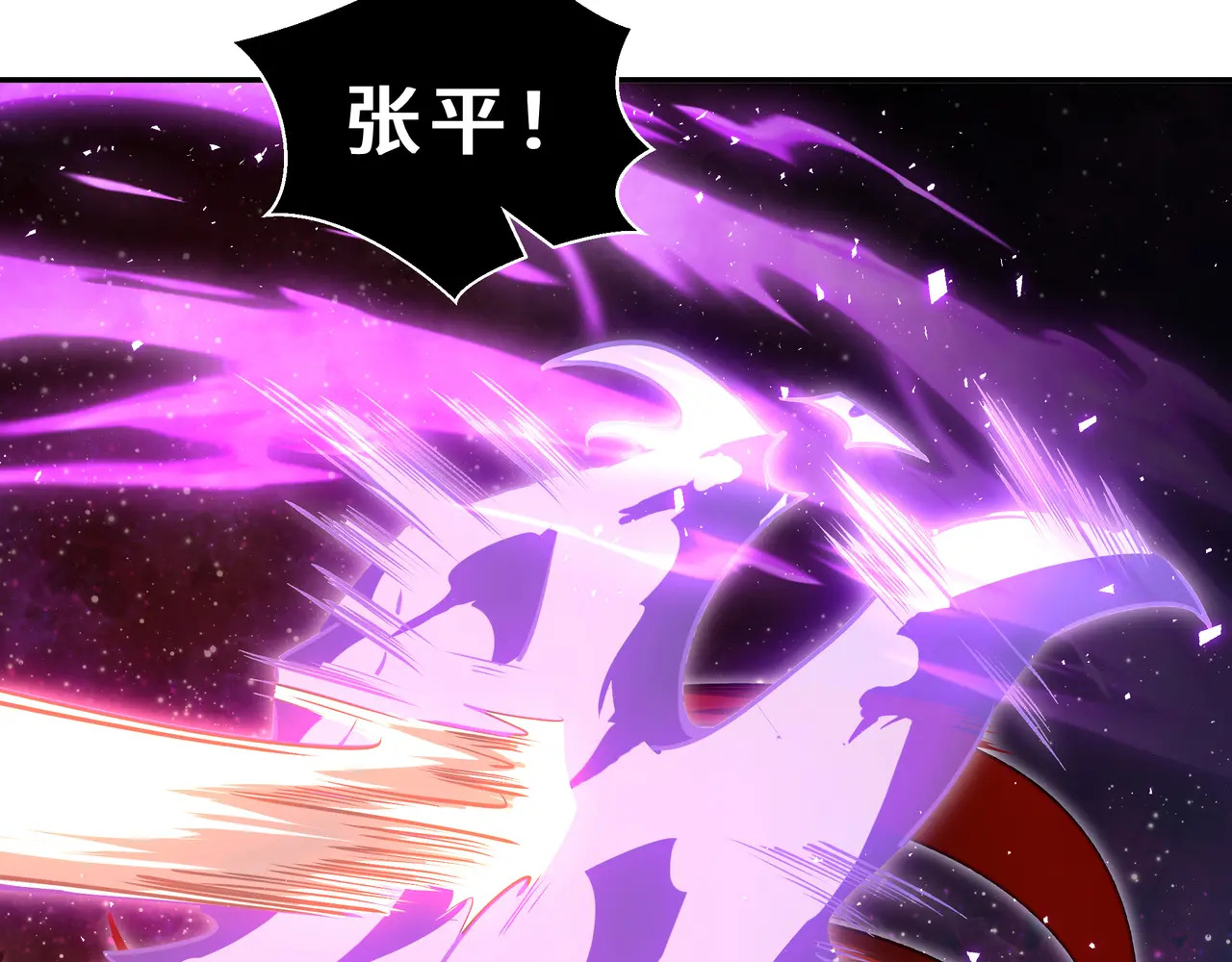 第115话 自我放逐 第6页