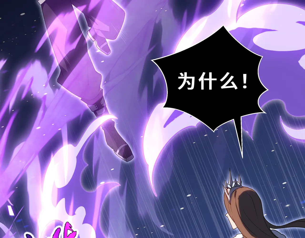 第115话 自我放逐 第11页