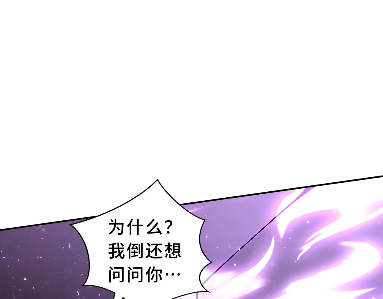 第115话 自我放逐 第18页