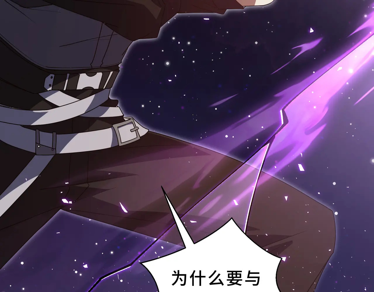 第115话 自我放逐 第20页