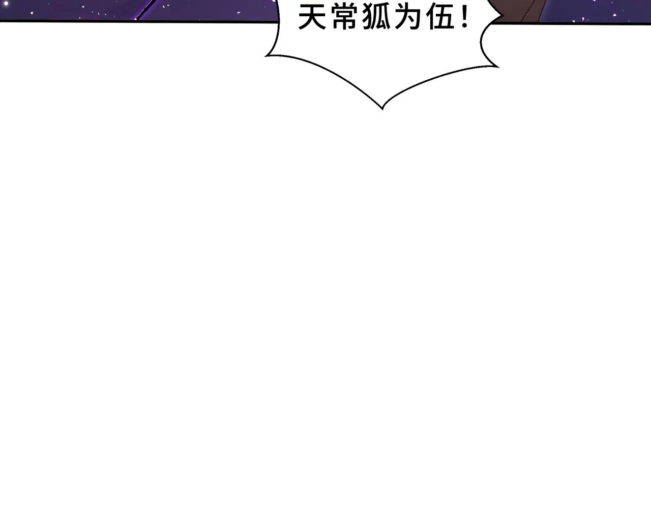 第115话 自我放逐 第21页