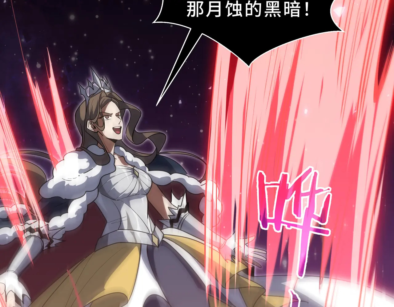 第115话 自我放逐 第29页