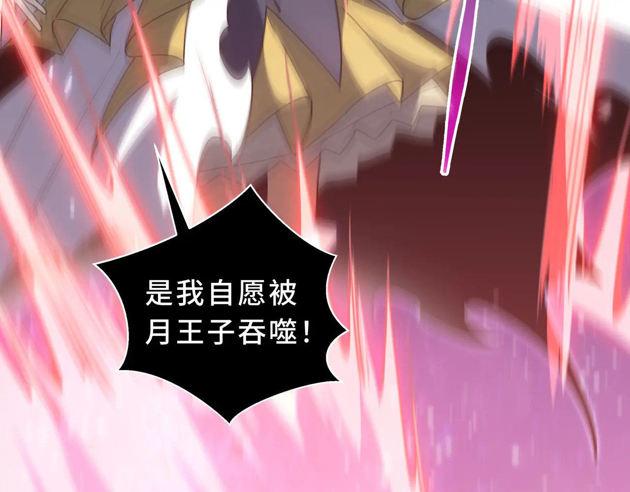 第115话 自我放逐 第30页