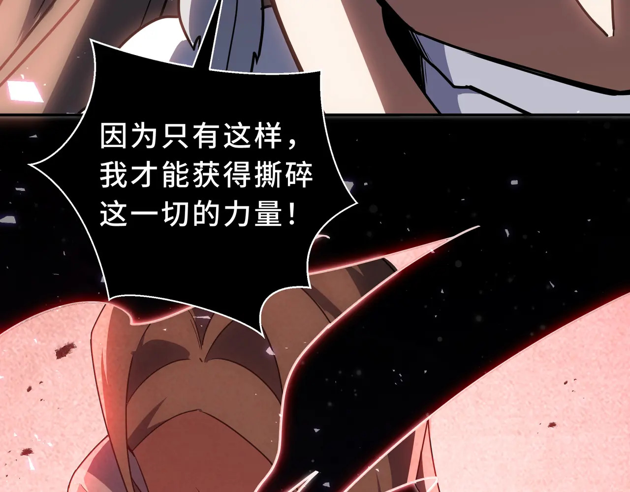 第115话 自我放逐 第32页