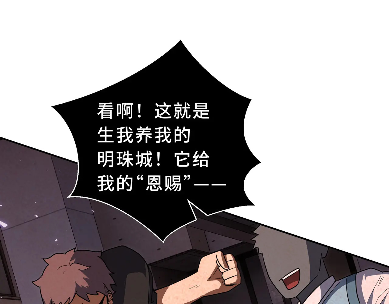 第115话 自我放逐 第36页