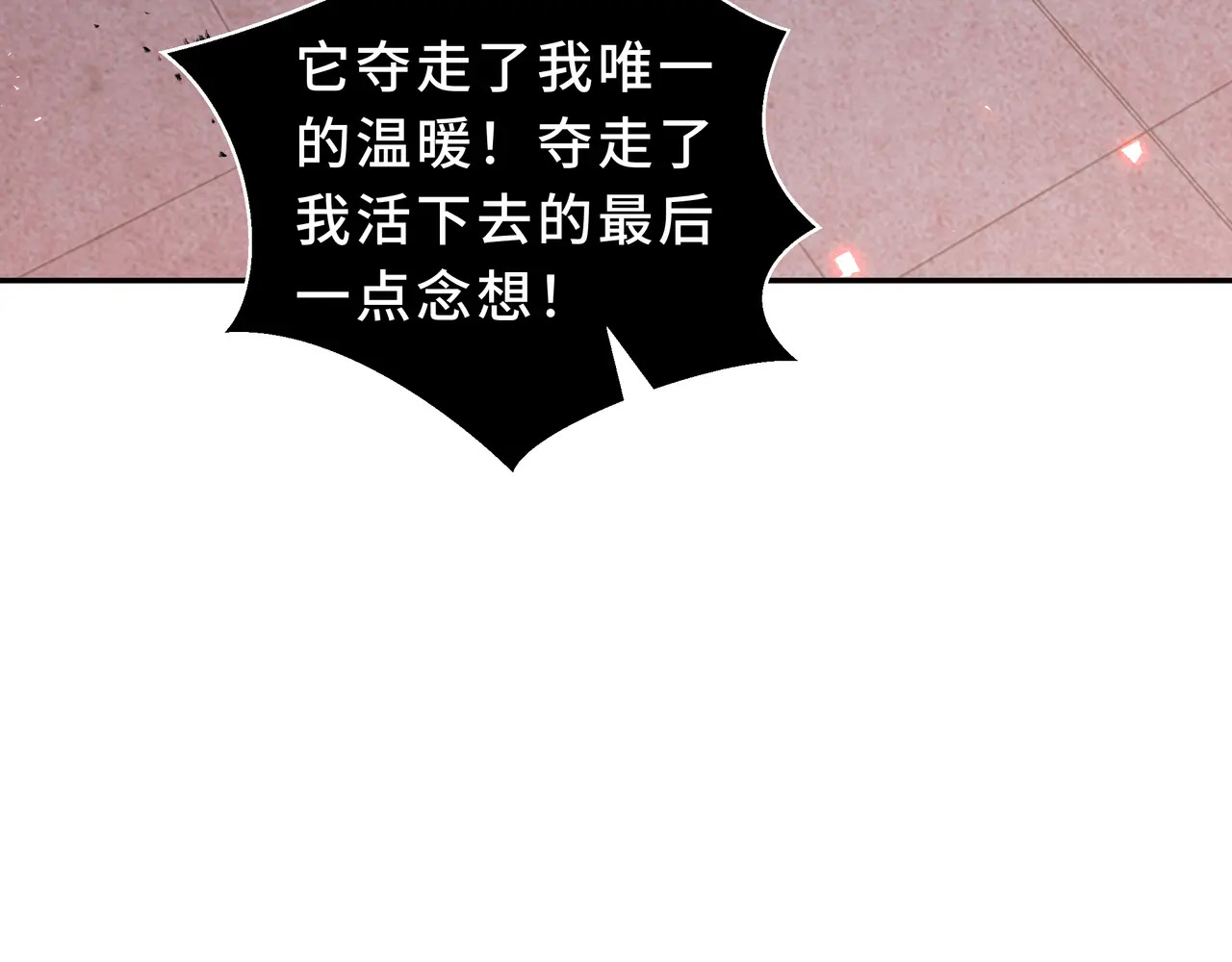 第115话 自我放逐 第43页