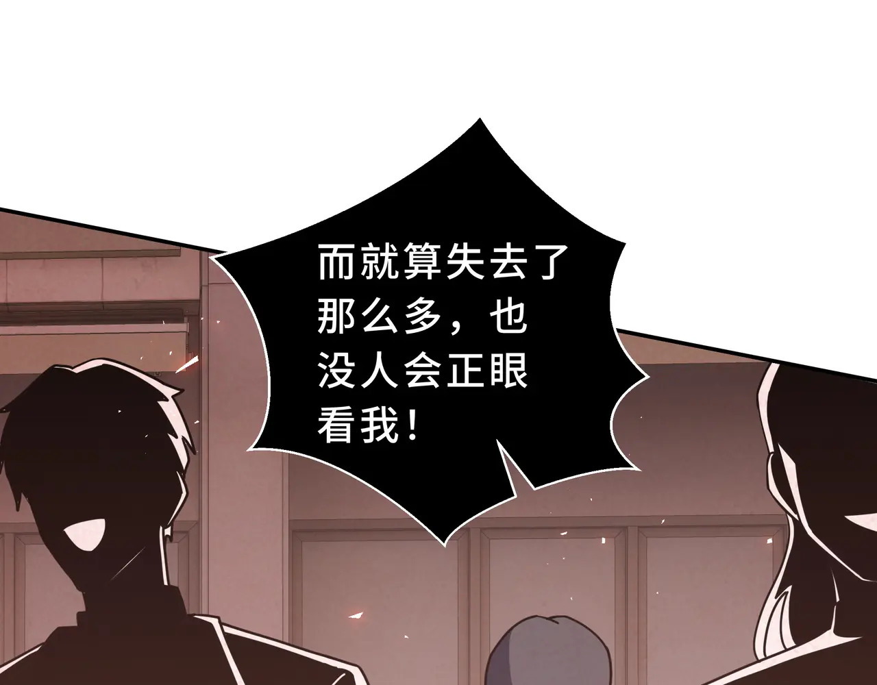 第115话 自我放逐 第44页