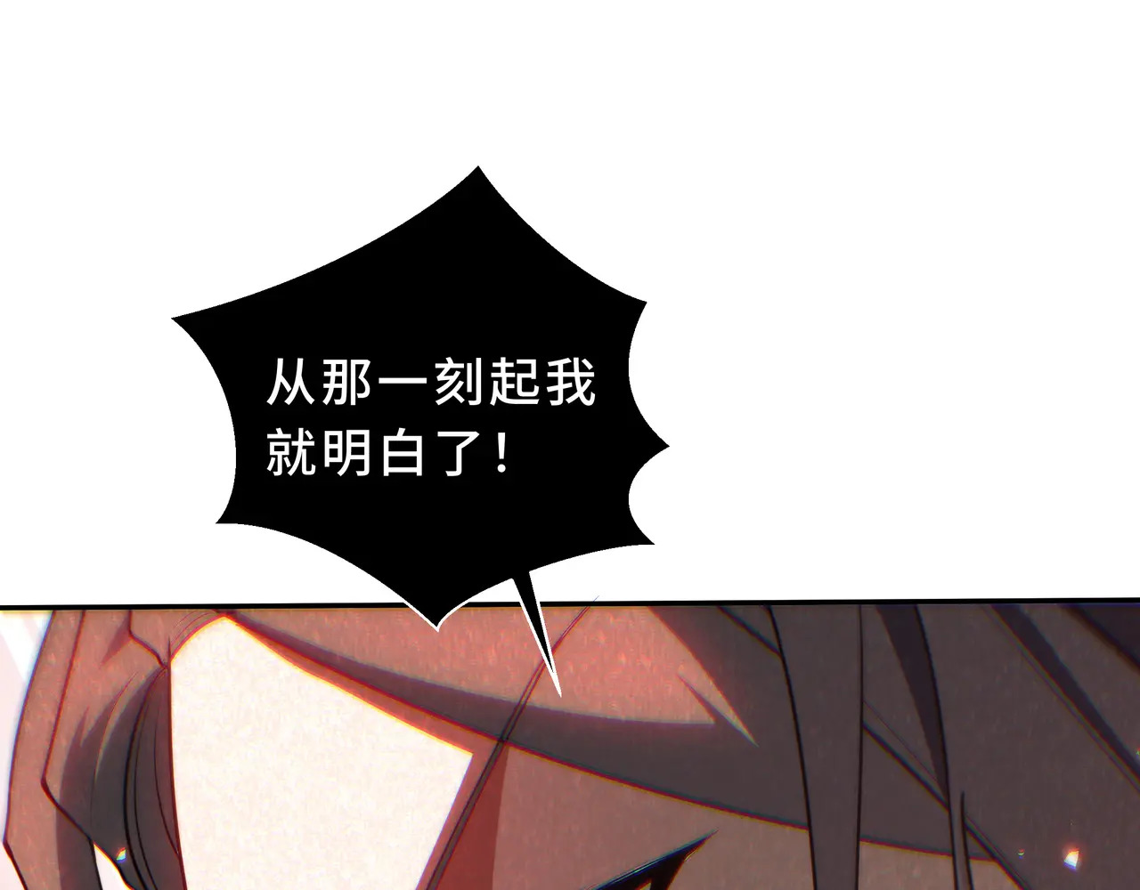 第115话 自我放逐 第47页
