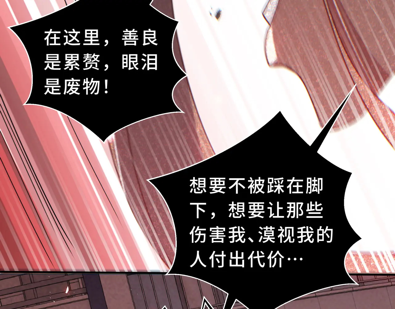 第115话 自我放逐 第49页