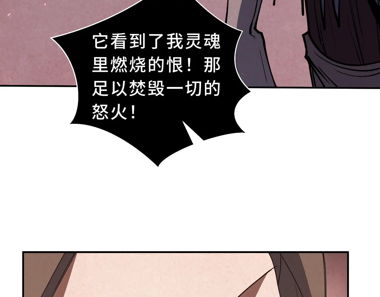 第115话 自我放逐 第57页