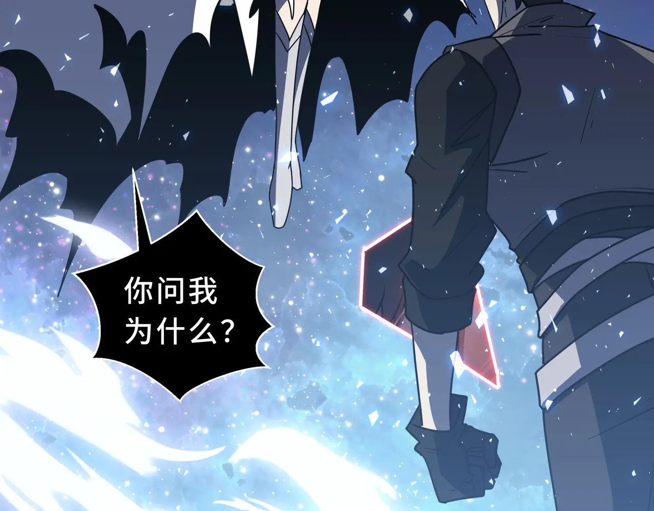 第115话 自我放逐 第64页
