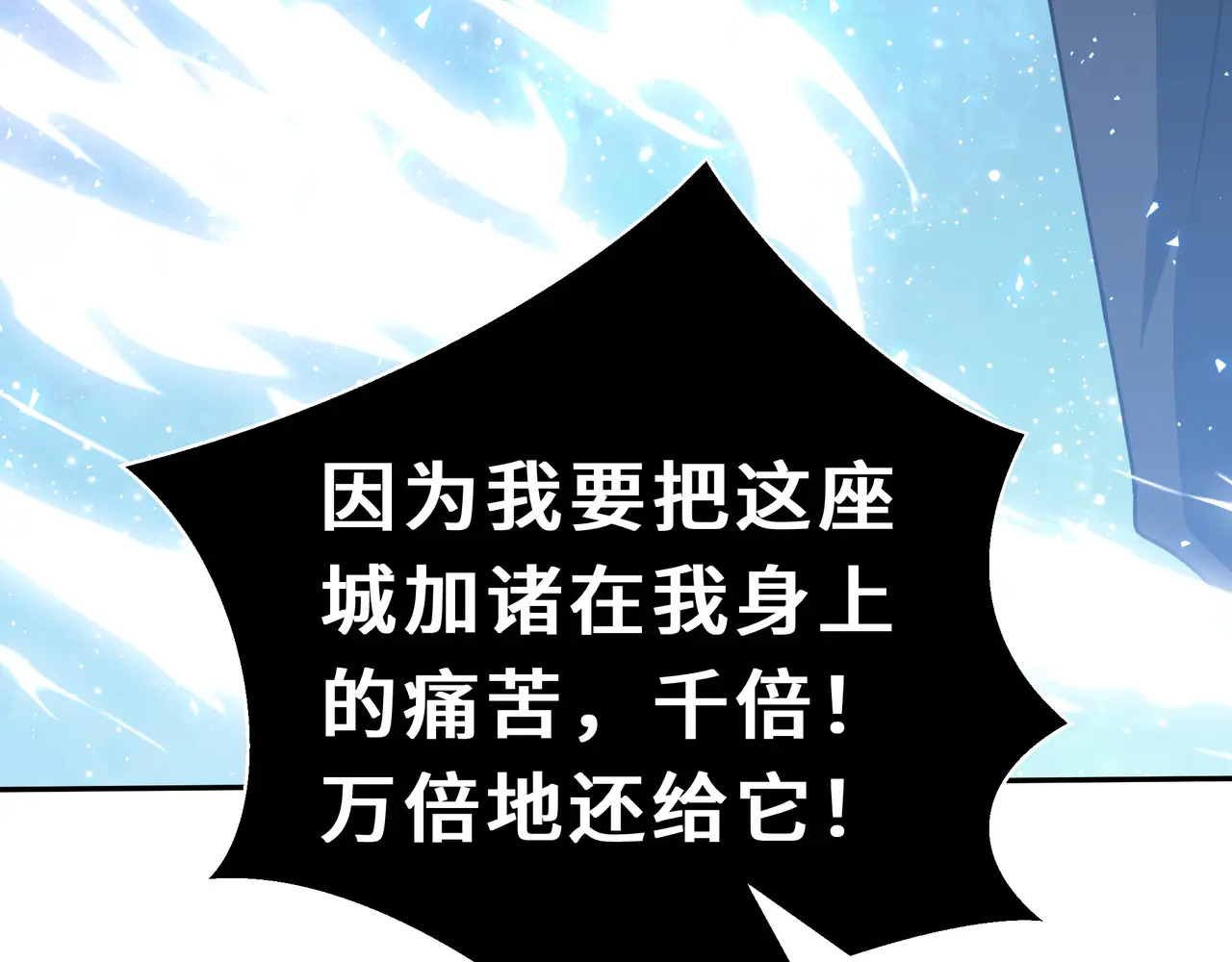 第115话 自我放逐 第65页