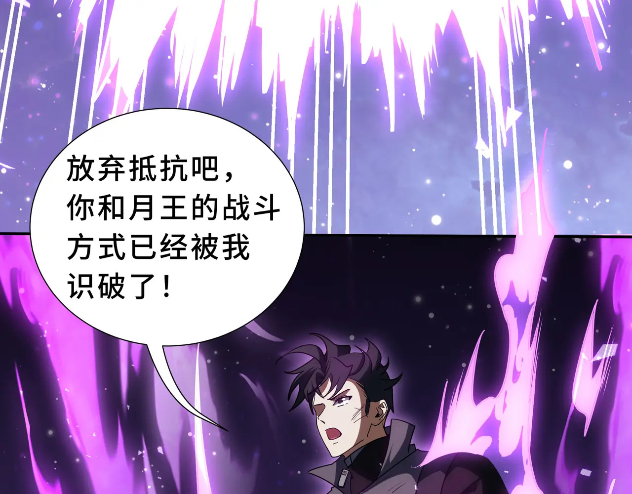 第115话 自我放逐 第107页