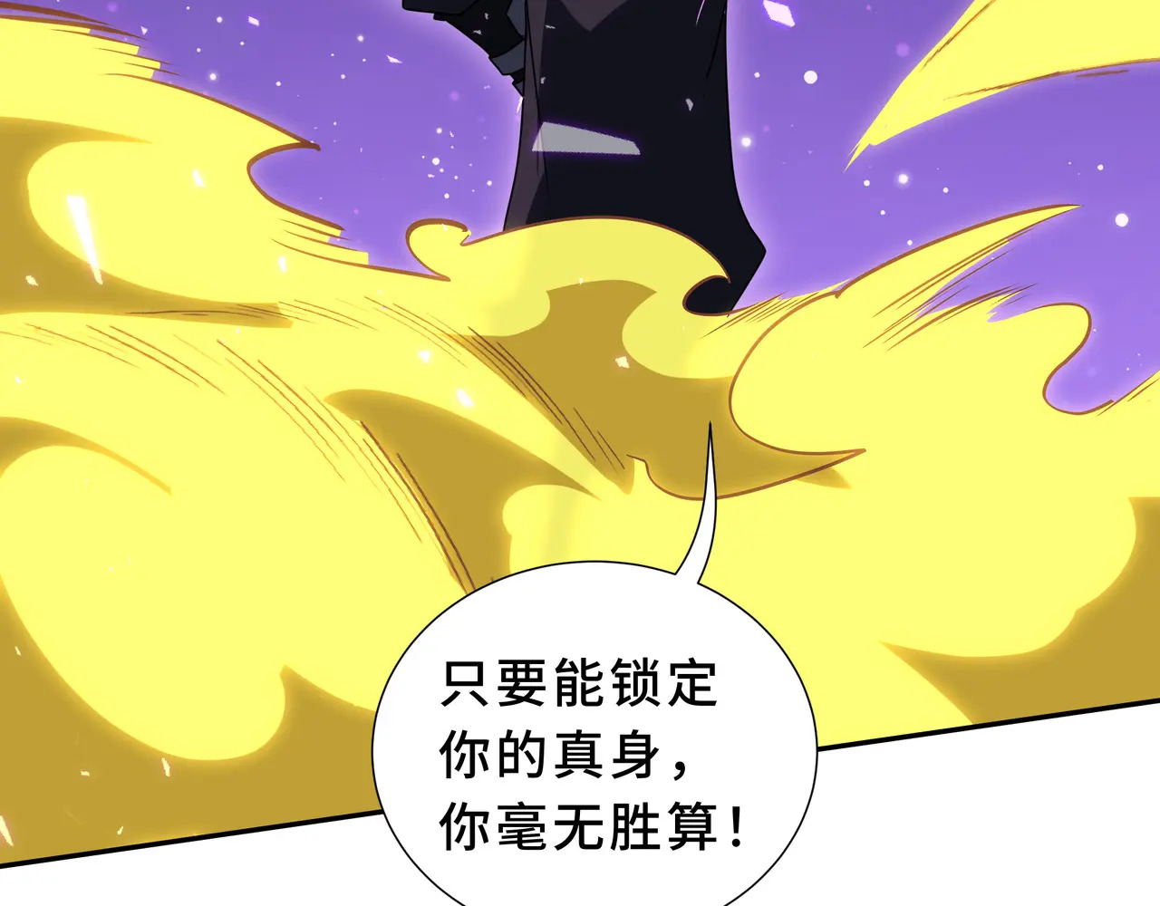 第115话 自我放逐 第109页