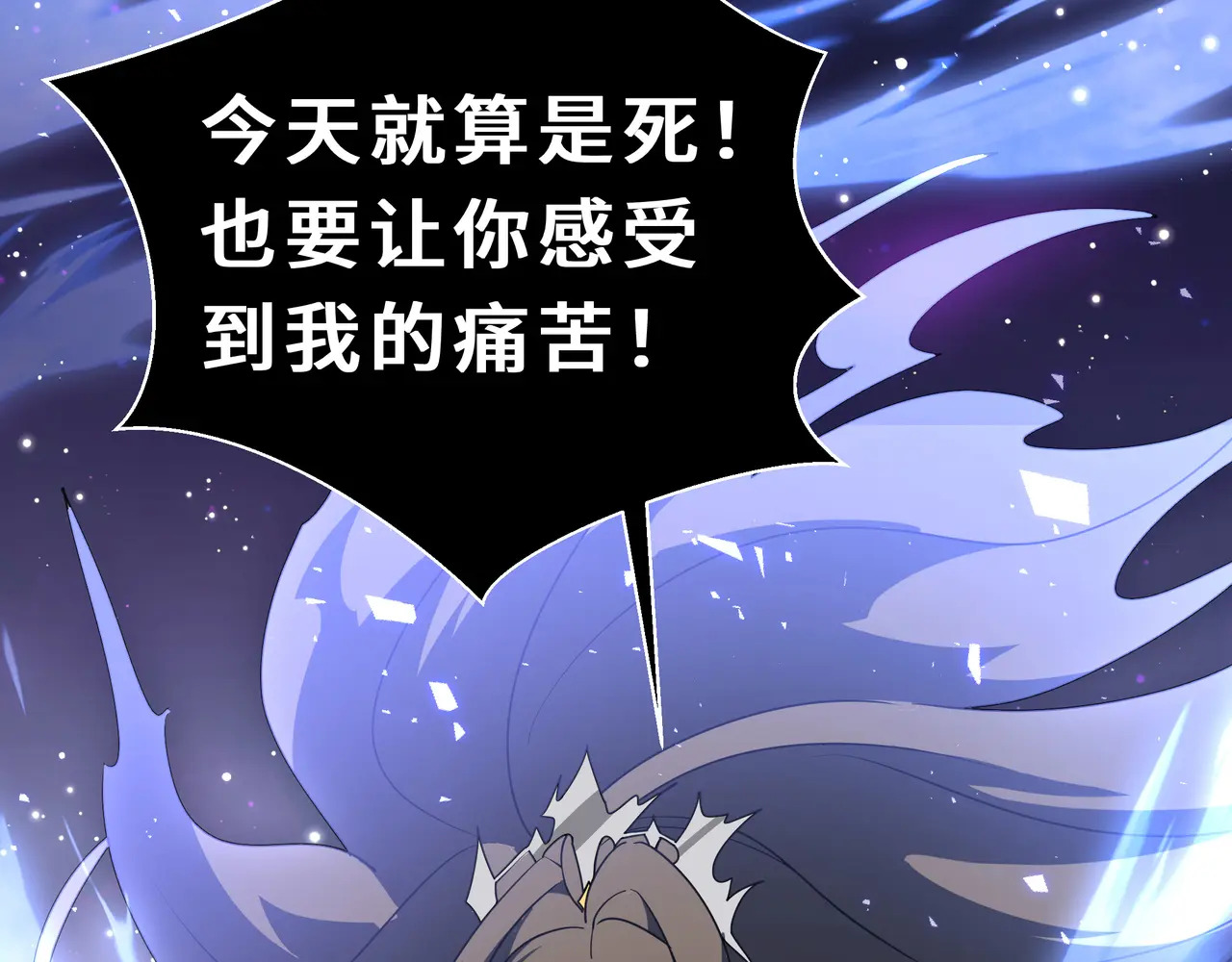 第115话 自我放逐 第122页