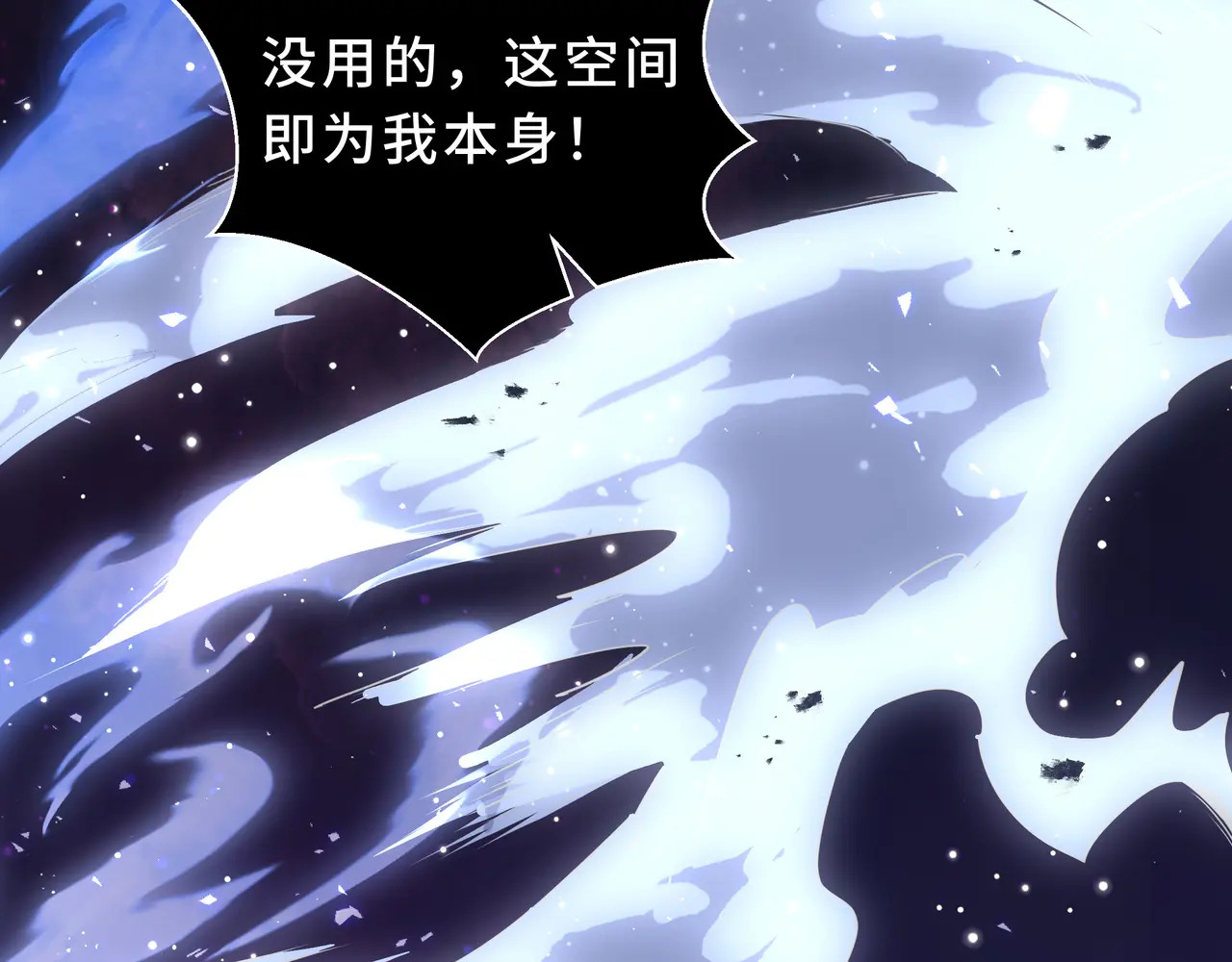 第115话 自我放逐 第130页