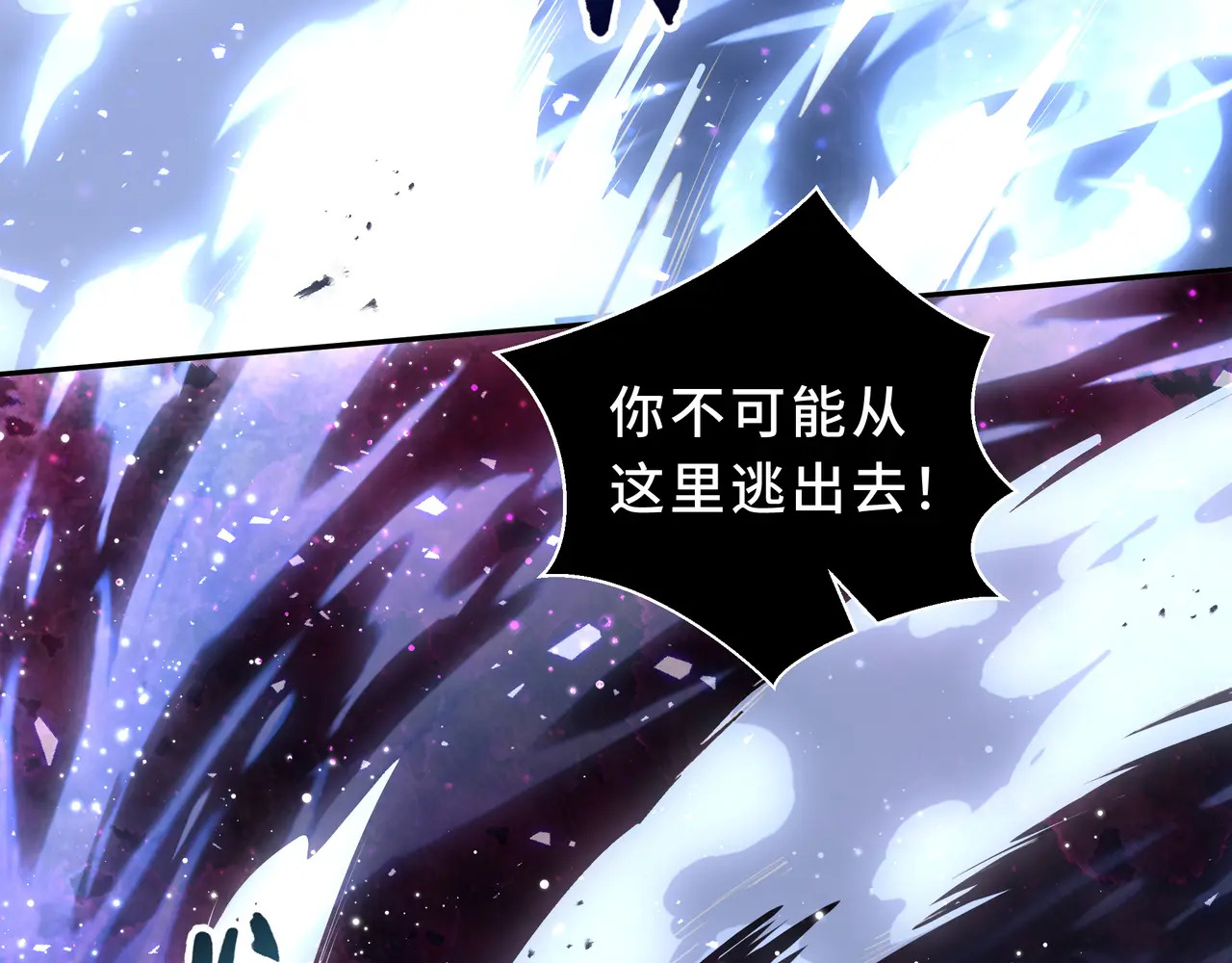 第115话 自我放逐 第133页