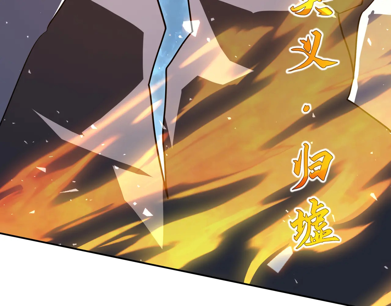 第115话 自我放逐 第146页
