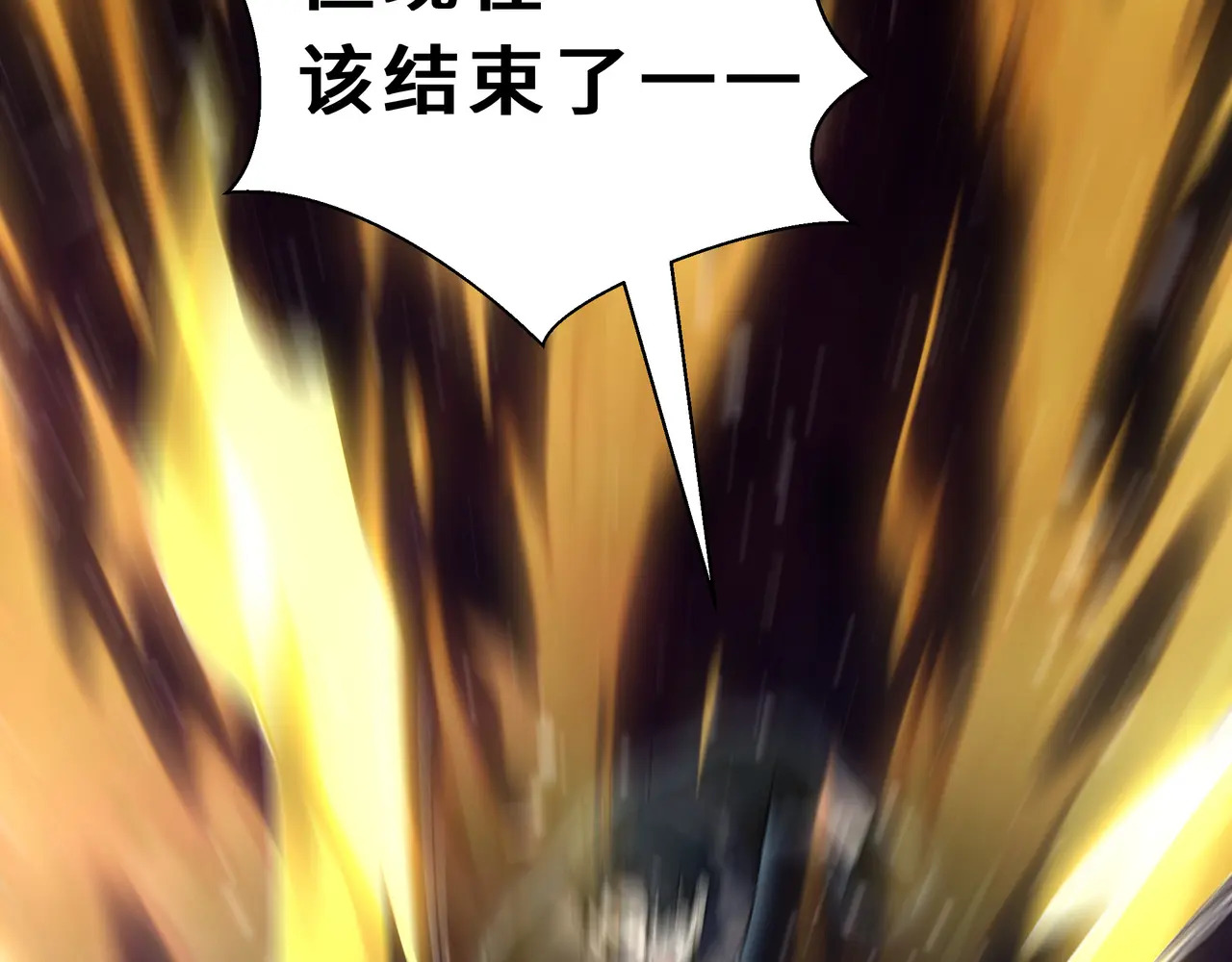第115话 自我放逐 第151页