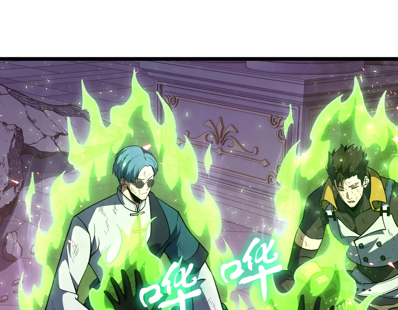 第116话 打扫战场 第6页