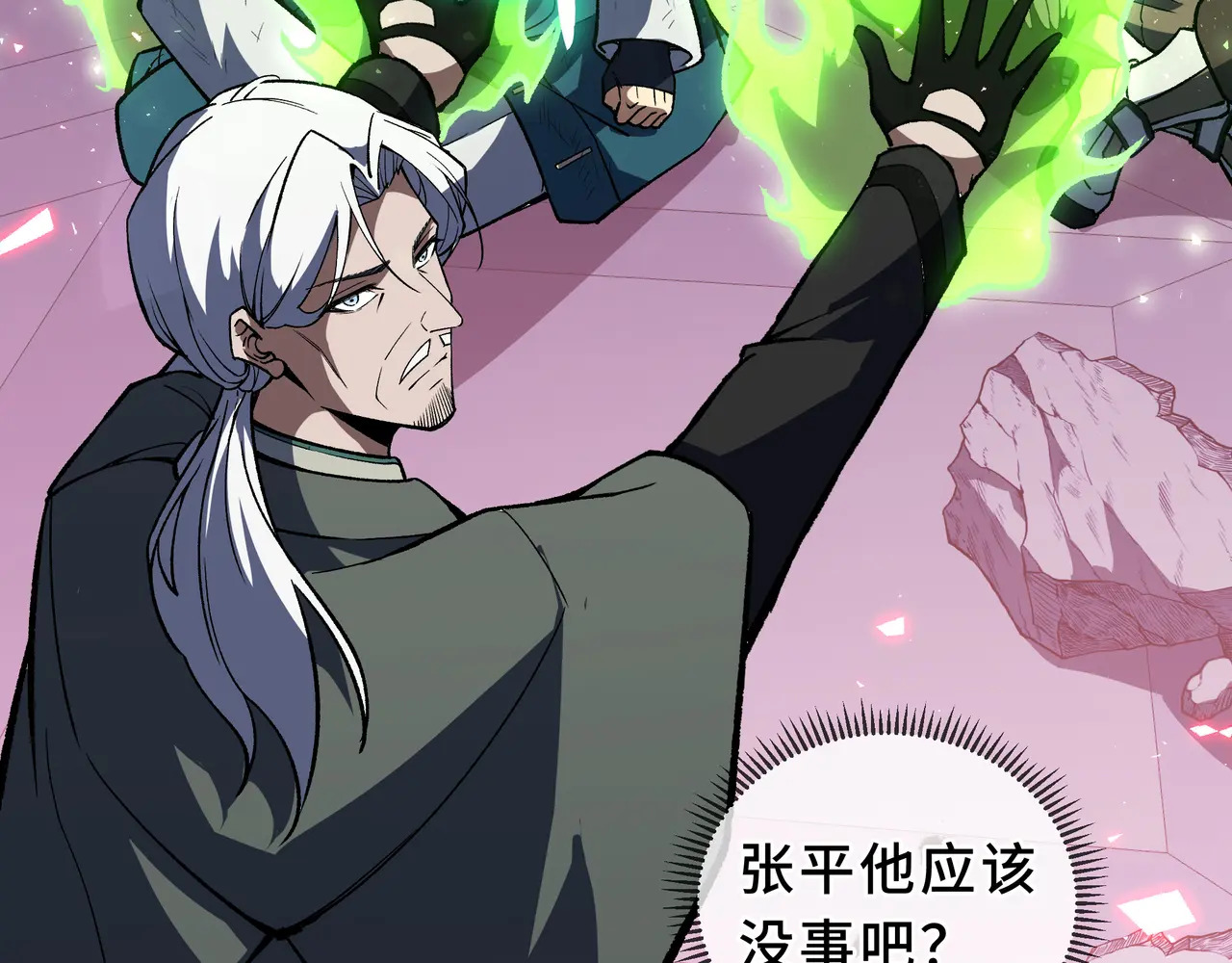 第116话 打扫战场 第7页