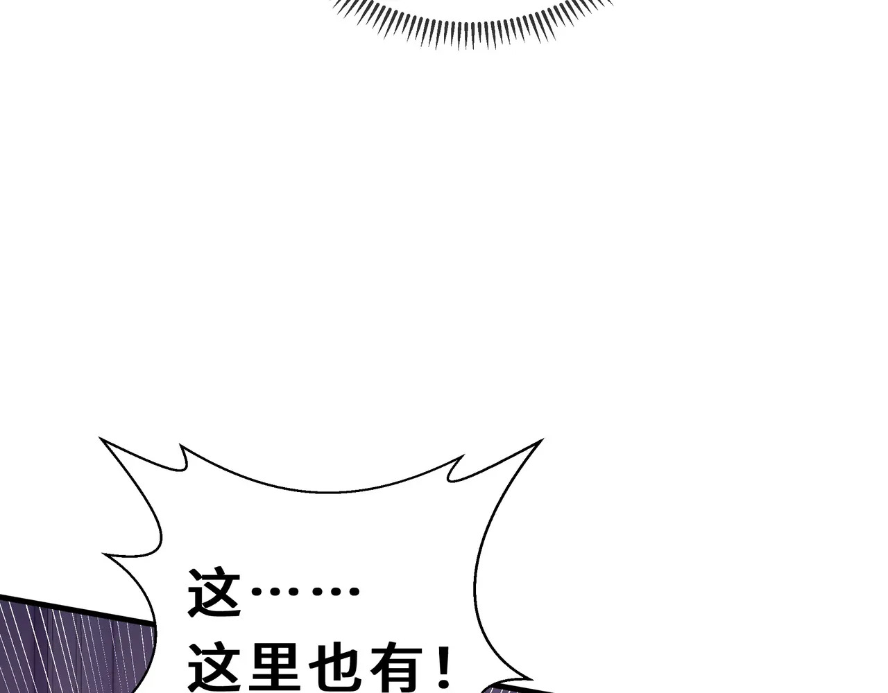 第116话 打扫战场 第9页