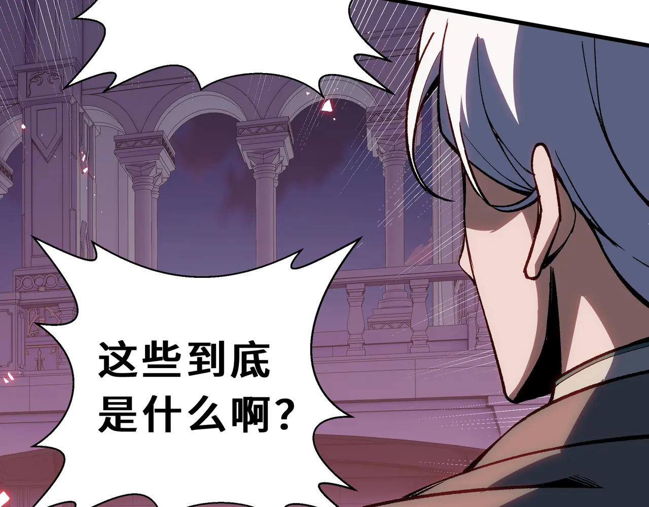 第116话 打扫战场 第10页