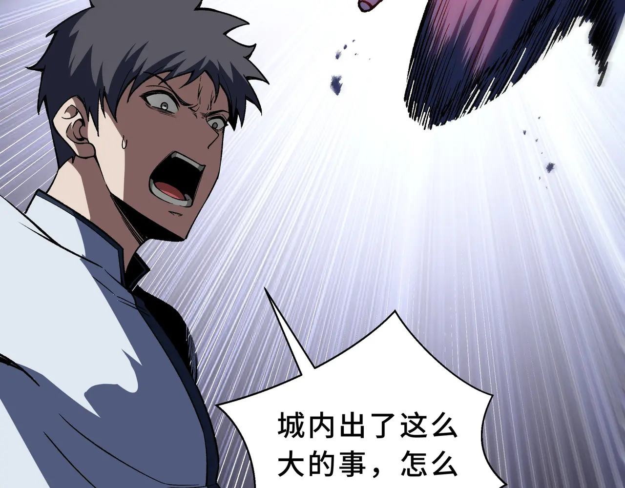 第116话 打扫战场 第18页