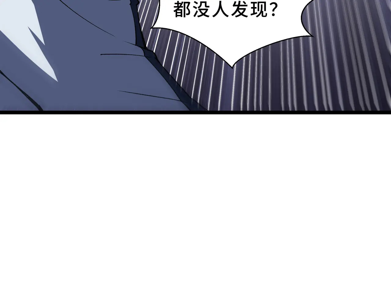 第116话 打扫战场 第19页